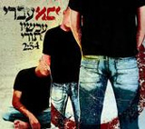  עכשיו תורי