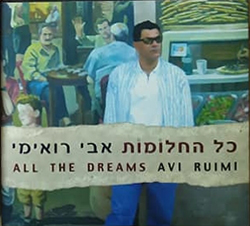  כל החלומות