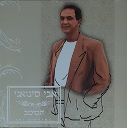  המיטב