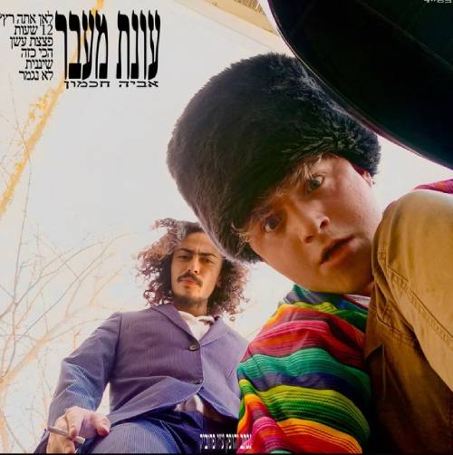  עונת מעבר