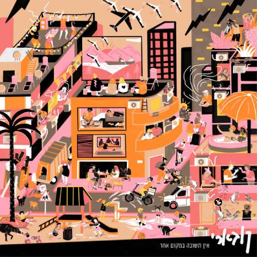  אין תשובה במקום אחר