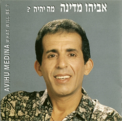  מה יהיה?