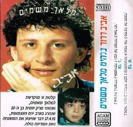  מלאך משמים