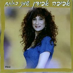  שימני כחותם