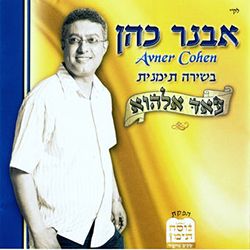  עאד אלהוא