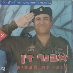  אותי זה מצחיק