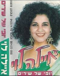  יופי של שירים