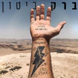  הכי גבוה שאפשר