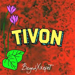  Tivon