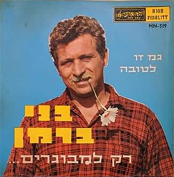  רק למבוגרים...