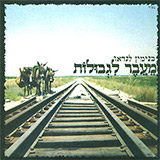  מעבר לגבולות