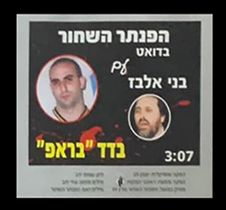  בדד