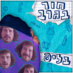  חור בגרב