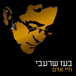  חיי אדם