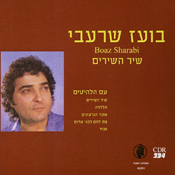  שיר השירים