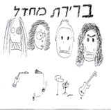  ברירת מחדל