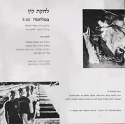  במלחמה