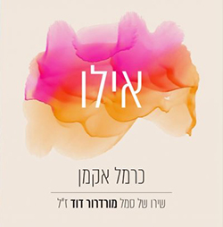  אילו