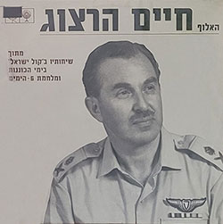  חיים הרצוג - מתוך שיחותיו בקול ישראל בימי הכוננות ומלחמת ששת הימים