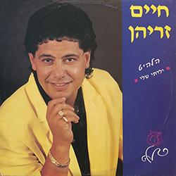  ילדתי שלי