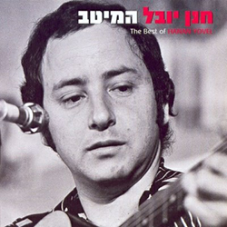  המיטב