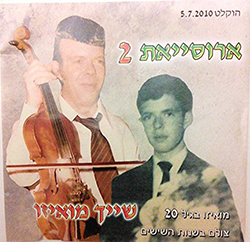  ארוסיאת 2