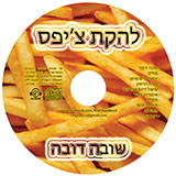  שובה דובה