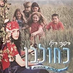  כחולבן