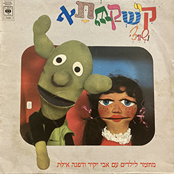  קישקשתא ושוויצי