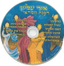  אור עליון