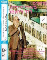  פיוטים משירי ידידות