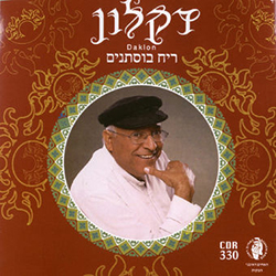  ריח בוסתנים