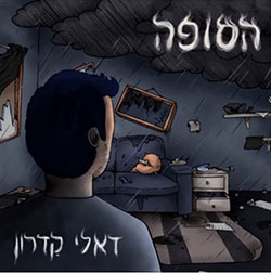  הסופה