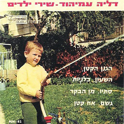  שירי ילדים