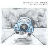  מודל 65 יד ראשונה 