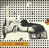  אנלוגי 2013