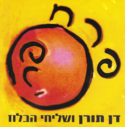  פרח פרי