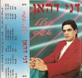  בגלל אישה