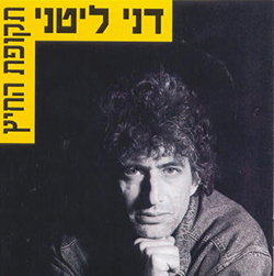  תקופת החיץ