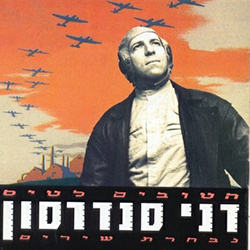  הטובים לטיס - נבחרת שירים