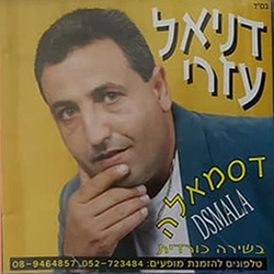  דסמאלה