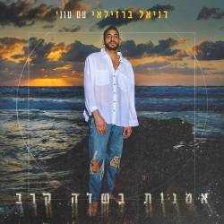  אמנות בשדה קרב