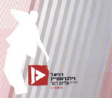  ונרקוד