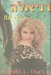  ככה זה