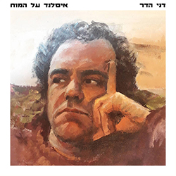  איסלנד על המוח