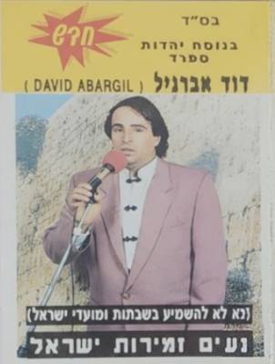  תהלים לדוד המלך