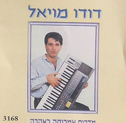  מדרום אמריקה באהבה