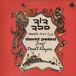  זינג דווידל קלעזמער