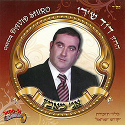  אני מאמין