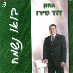  בואו נשמח